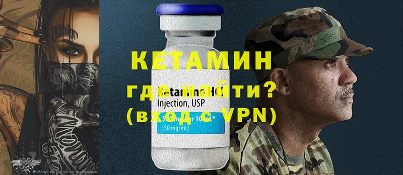 Кетамин ketamine  Бобров 